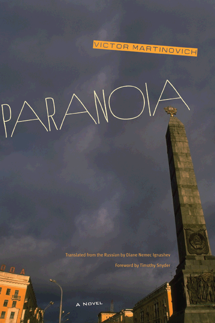 Paranoia - Northwestern University Press